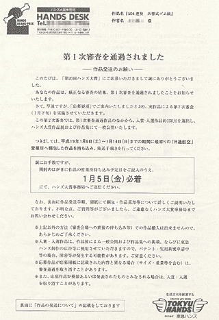 �ꎟ�ʉ߂̂��m�点