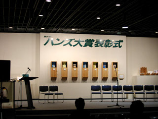 �R���e�X�g �n���Y��܂̃T���l�C���摜