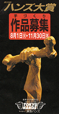 �n���Y�̃p���t