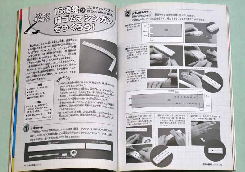 �q���̉Ȋw�L��